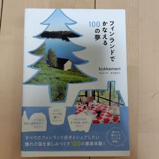 ダイヤモンド社 - 地球の歩き方 ソ連 91~92版 コレクターアイテムの