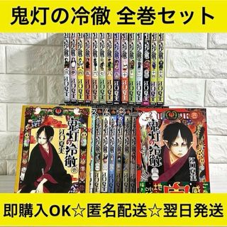 全巻セット】斉木楠雄のΨ難 0〜26巻の通販 by イトー's shop｜ラクマ
