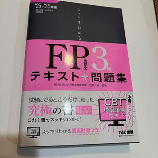 第10版救急救命士標準テキスト【PDFダウンロード用】の通販 by yun's