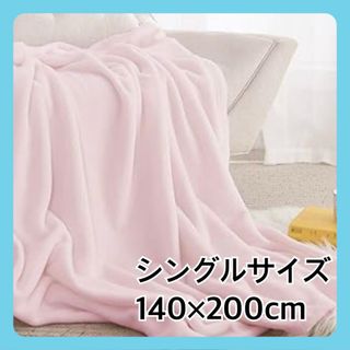 新品 未開封 モリリン 洗えるダウンケット2枚組 シングルセット ピンク