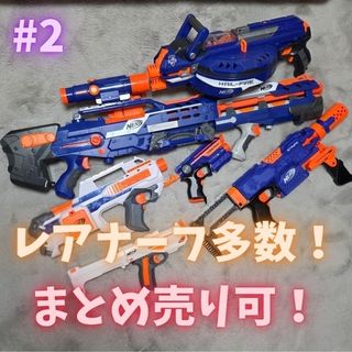 NERFのフリマアイテム一覧