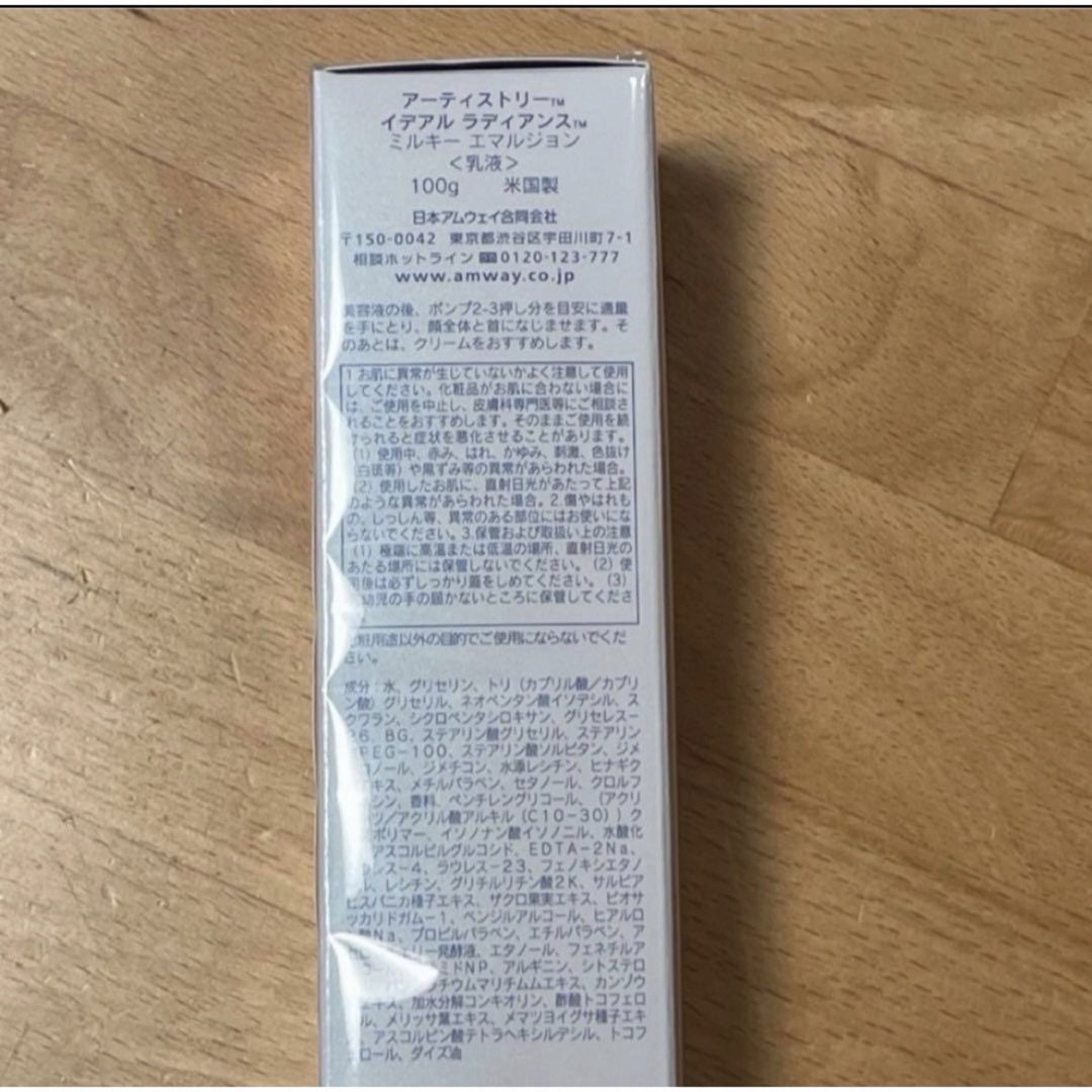 Amway - 【新品未開封】イデアルラディアンス 3点セットの通販 by