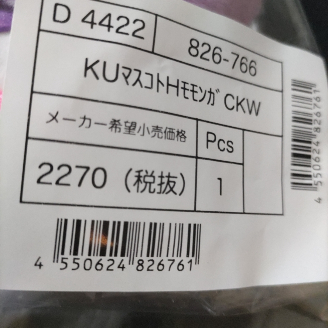 ちいかわ - 【未開封 未使用】ちいかわ×サンリオ キャラクターズ 6点