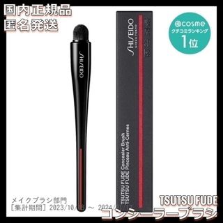 SHISEIDO (資生堂) - 資生堂ロスタロット フェースラインエフェクター