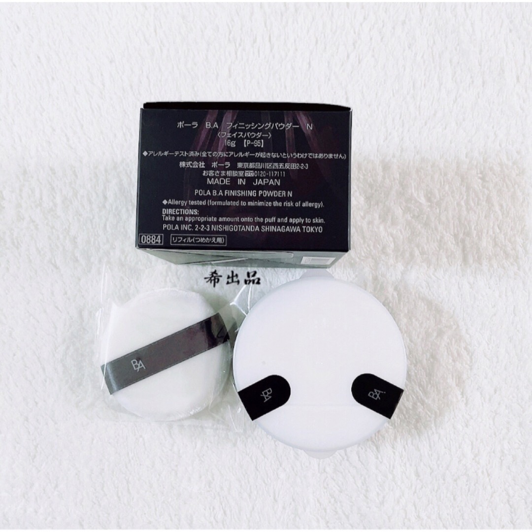 POLA - 【新品】POLA BA フィニッシングパウダー N リフィル （パフ