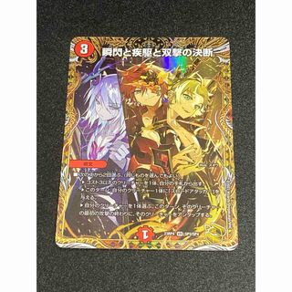 デュエルマスターズ - ヴァルキリアス・武者・ムサシ「弐天」 4枚