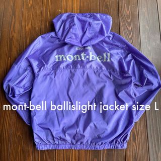 mont bell（ナイロンジャケット）のフリマアイテム一覧