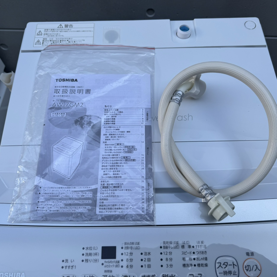 東芝 - 150⭐️2024年製☆ほぼ新品☆東芝 洗濯機 7KG 大型 大容量
