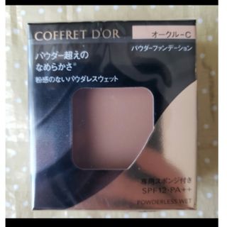 COFFRET D'OR - 新品未使用 コフレドール ファンデーション ベージュC