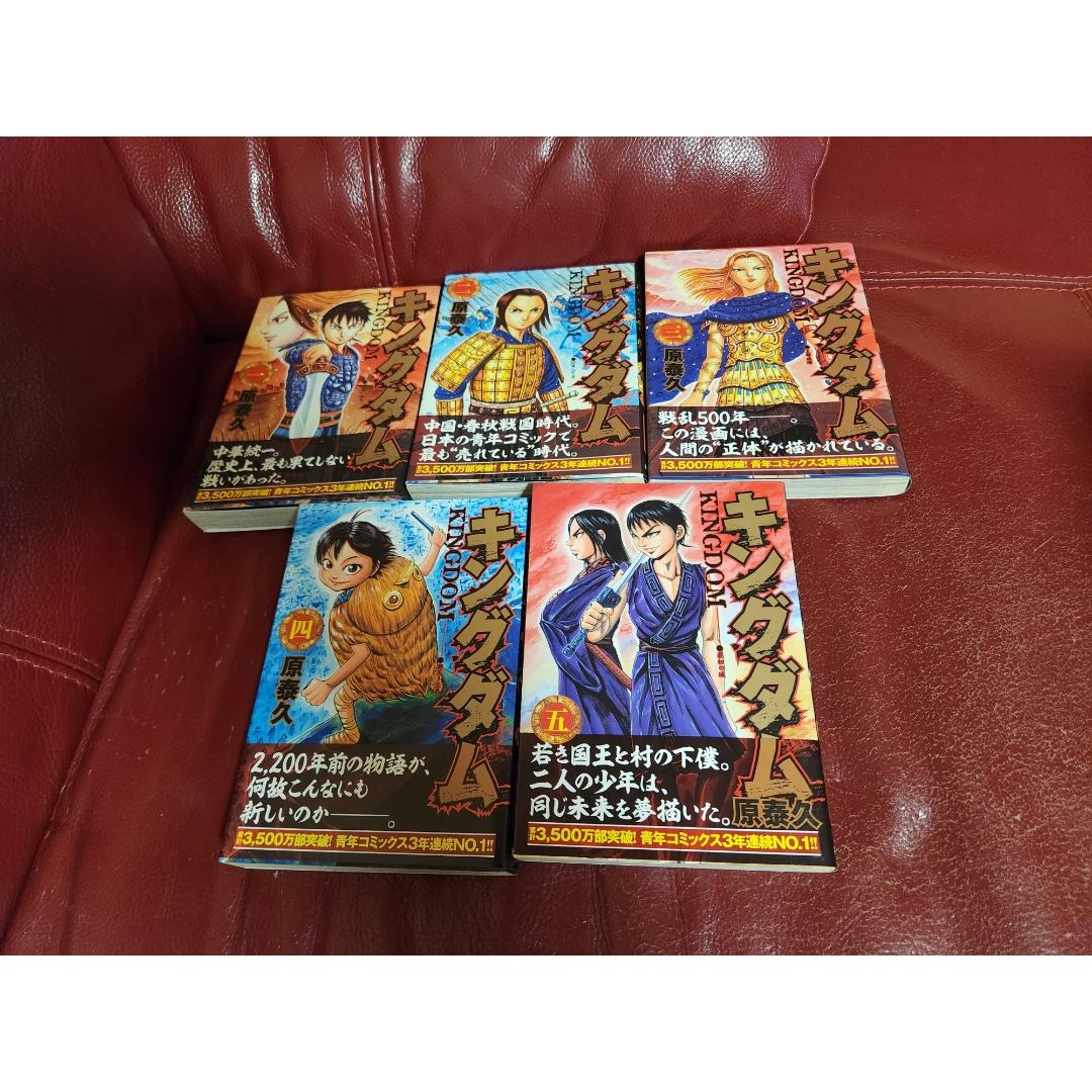 集英社 - キングダム1～78巻 全巻セット まあまあ美品の通販 by