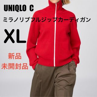 UNIQLO - ユニクロC ミラノリブフルジップカーディガン レッド XL 新品