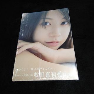 ワニブックス - モーニング娘。牧野真莉愛 写真集 せんこう花火 Amazon