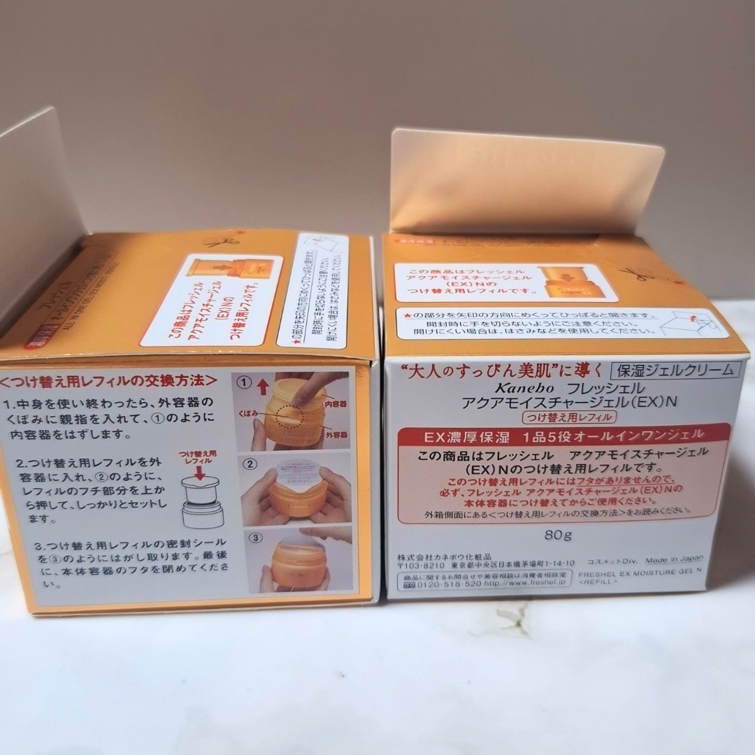 Freshel - フレッシェル アクアモイスチャージェル EX パーフェクト