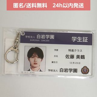 THE RAMPAGE - フォトキー（山本彰吾）の通販 by chan's shop