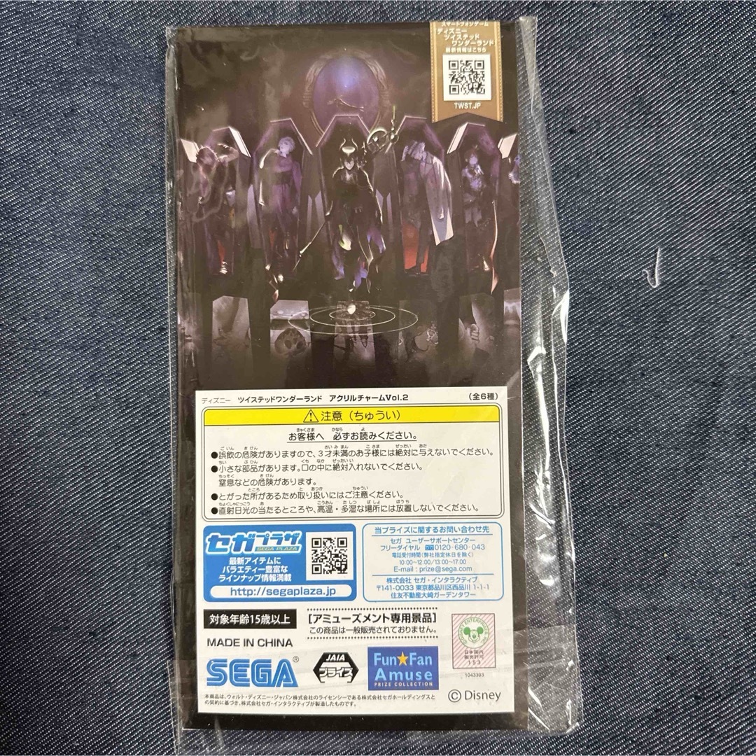 ツイステ アズール フロイド ジェイド プライズ アクリルチャームの