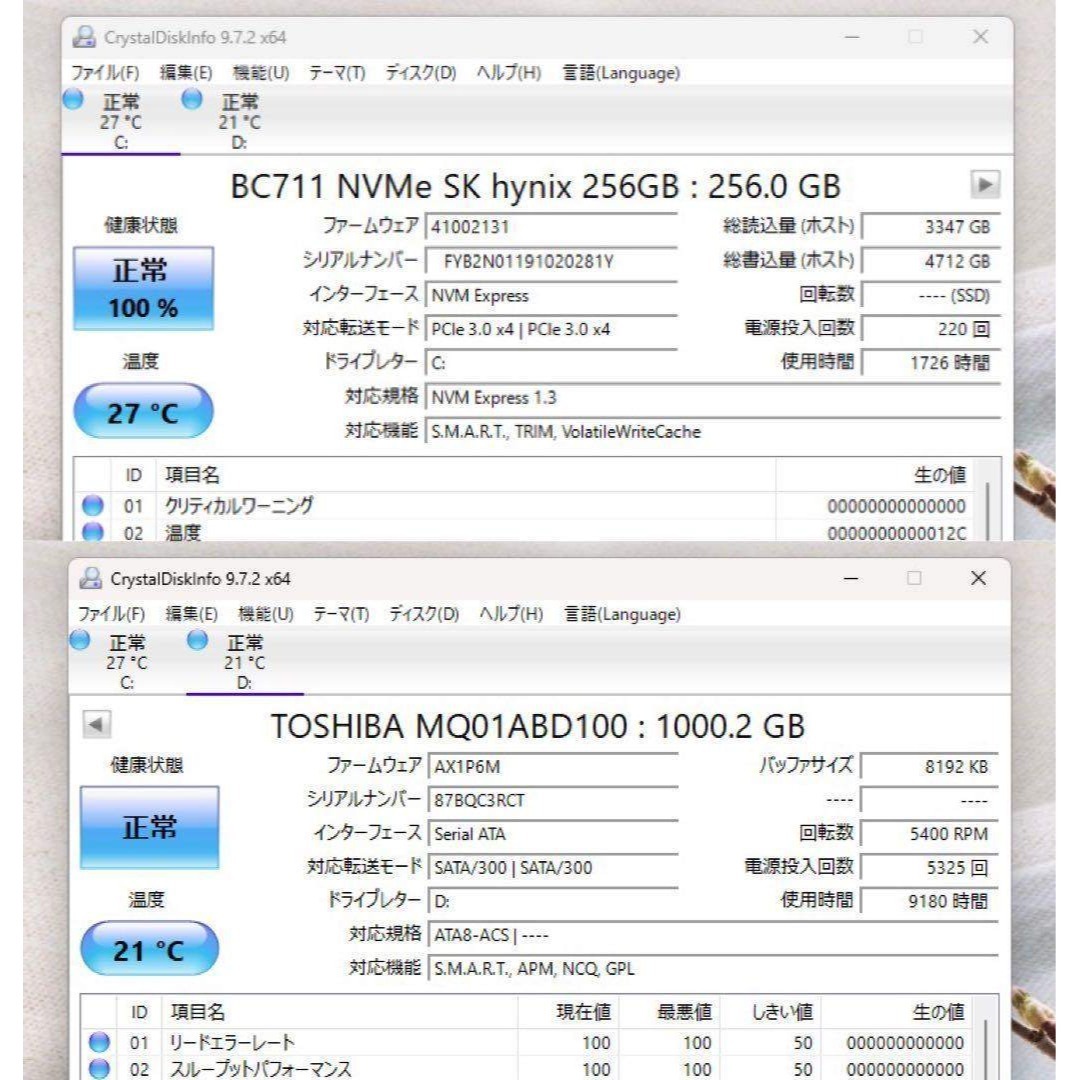 NEC - 【高性能】NECプレミアムホワイト☘Ryzen7☘NVMe256GB+1TBの通販