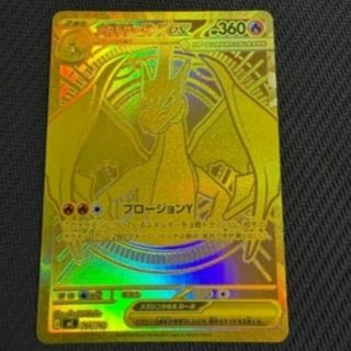 MUR メガリザードンexのフリマアイテム一覧