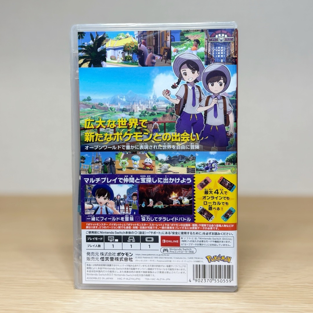 ポケモン - ポケットモンスター バイオレット & Pokemon LEGENDS Z-Aの