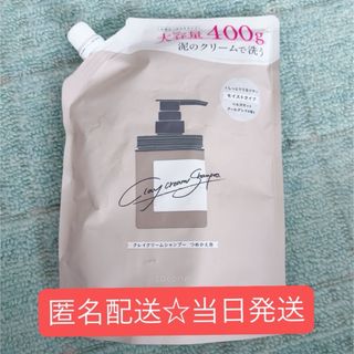 cocone - ココネ クレイクリームシャンプー リペア ホワイトラベンダー