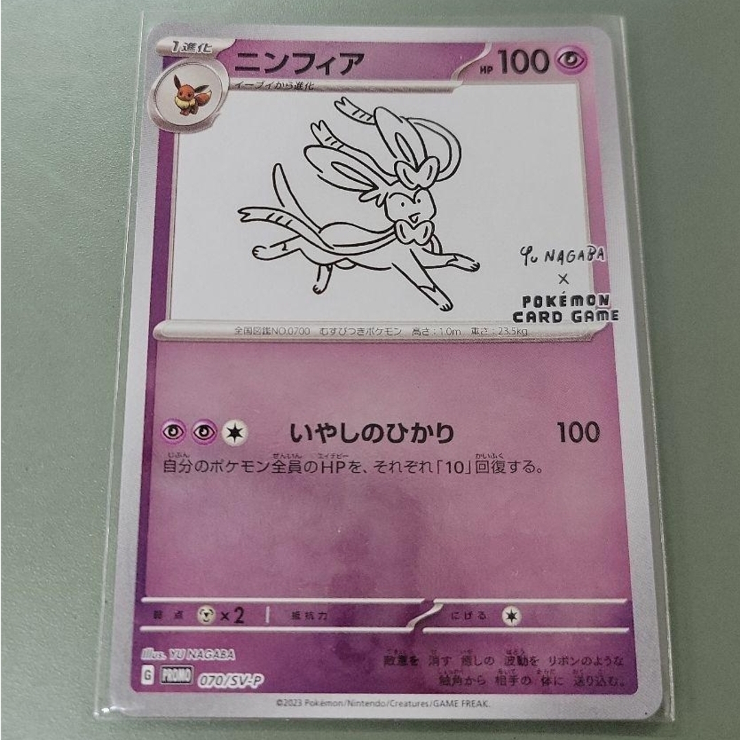 ポケモン - YU NAGABA ブイズ9種類コンプ プロモ ポケモンカードゲーム