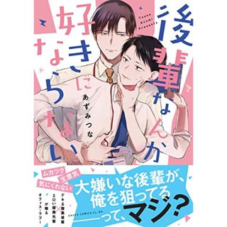 過激BLコミック12冊まとめ売りの通販 by さ's shop｜ラクマ