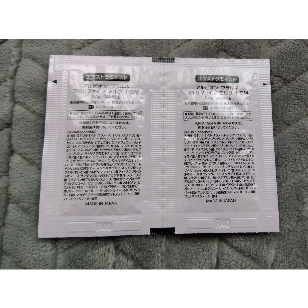 ALBION - アルビオン サンプルセットの通販 by ゆみ's shop