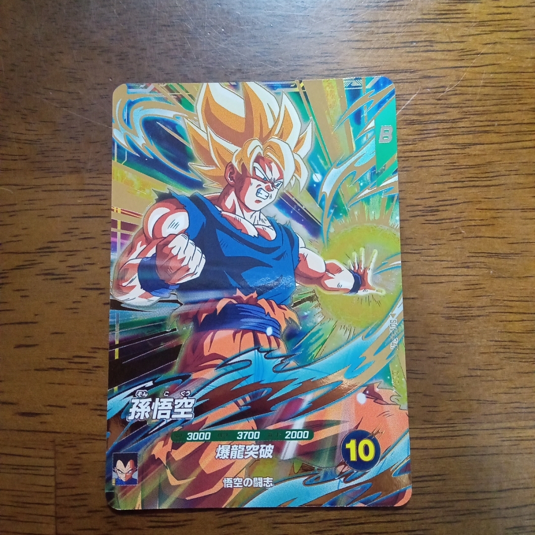 ドラゴンボール - ドラゴンボールスーパーダイバーズ sdv5-047 孫悟空