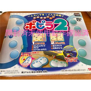 Takara Tomy - ジャラジャランド コインゲーム 乾電池付き 動作確認