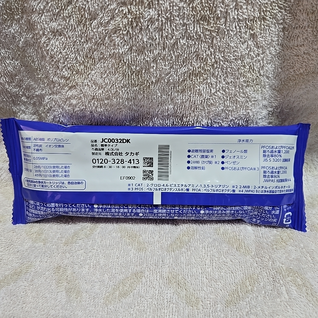 takagi - takagi みず工房 浄水器交換カートリッジ JC0032DKの通販 by