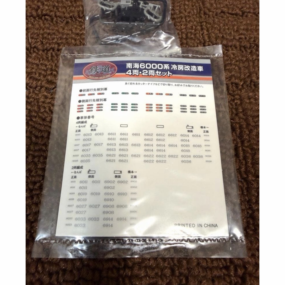 TOMMY - 【レア•美品】鉄コレ 南海6000系 冷房改造車 2両セット
