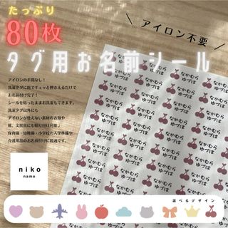 しまむら - しまむら タグペタ 21枚入りの通販 by CINDERELLA