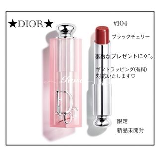 Dior - 新色❤️ディオール アディクト リップ グロウ #008 ウルトラ