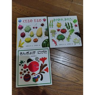 福音館書店 - はるをみつけたよ 平野恵理子の通販 by あいしゃん's