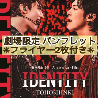 映画 洋画 ボーはおそれている パンフレット & フライヤー 2種 A24の