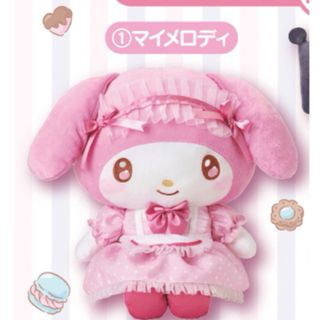 マイメロディ - レア♡完売♡マイメロディ♡おしゃべりぬいぐるみ