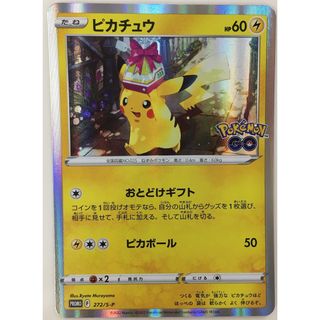 ポケカ ポケモンカード HYOGONOSUKE 9枚セット つながるせかいの通販
