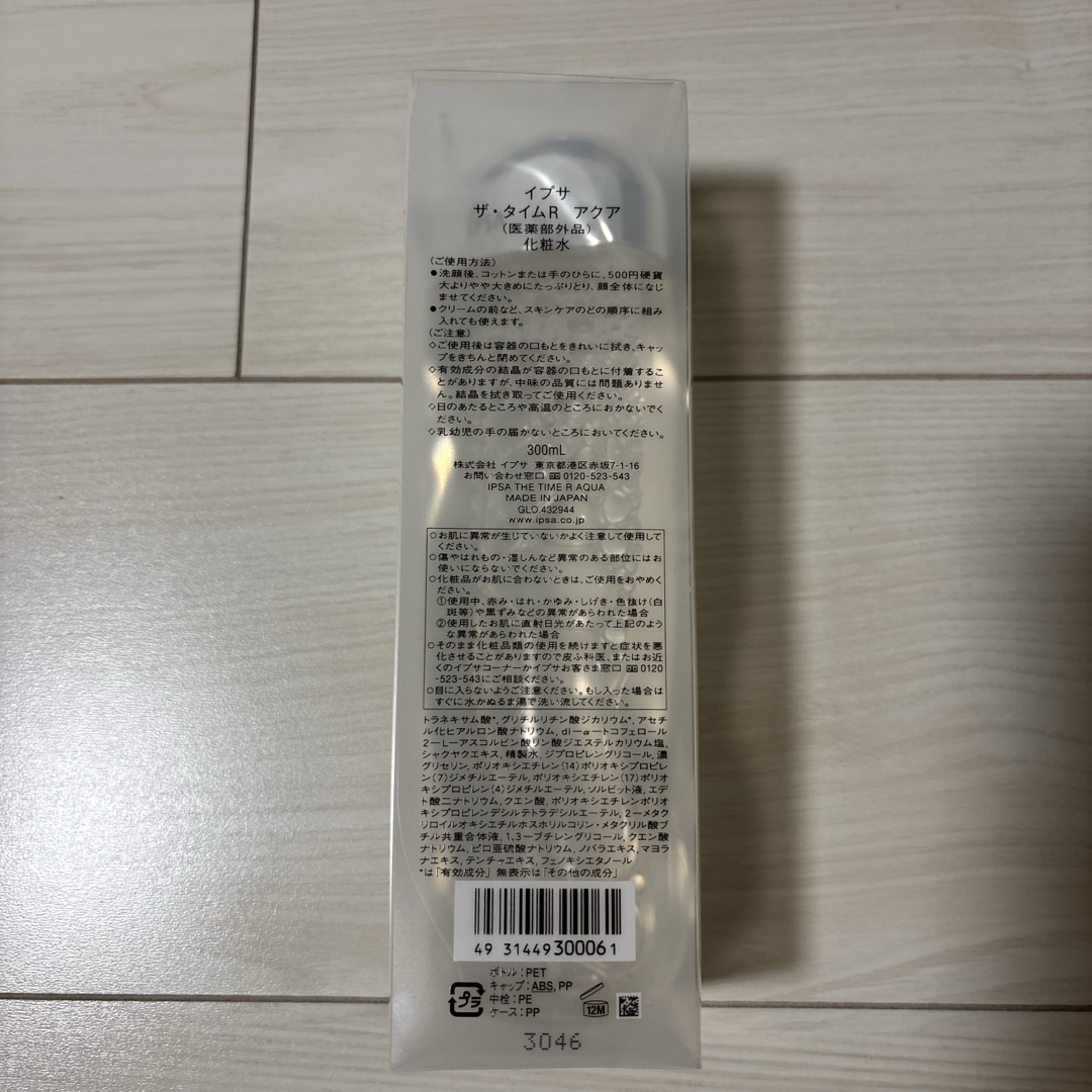 IPSA - イプサ ザ・タイムR アクア 300ml 2本セットの通販 by kr