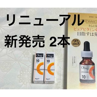 Obagi - 【新品・未開封】オバジ C20 セラム 15ml入り・箱付きの通販