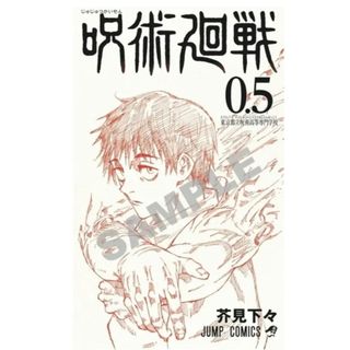 呪術廻戦 - 呪術廻戦 25巻(特典しおりなし)の通販 by ぱる's shop
