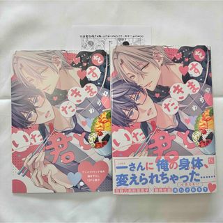オールドファッションカップケーキwithカプチーノ 《2冊セット》の
