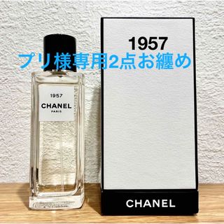 NINA RICCI - 未使用 レア香水 希少 廃盤 ニナリッチ レベルドゥリッチ