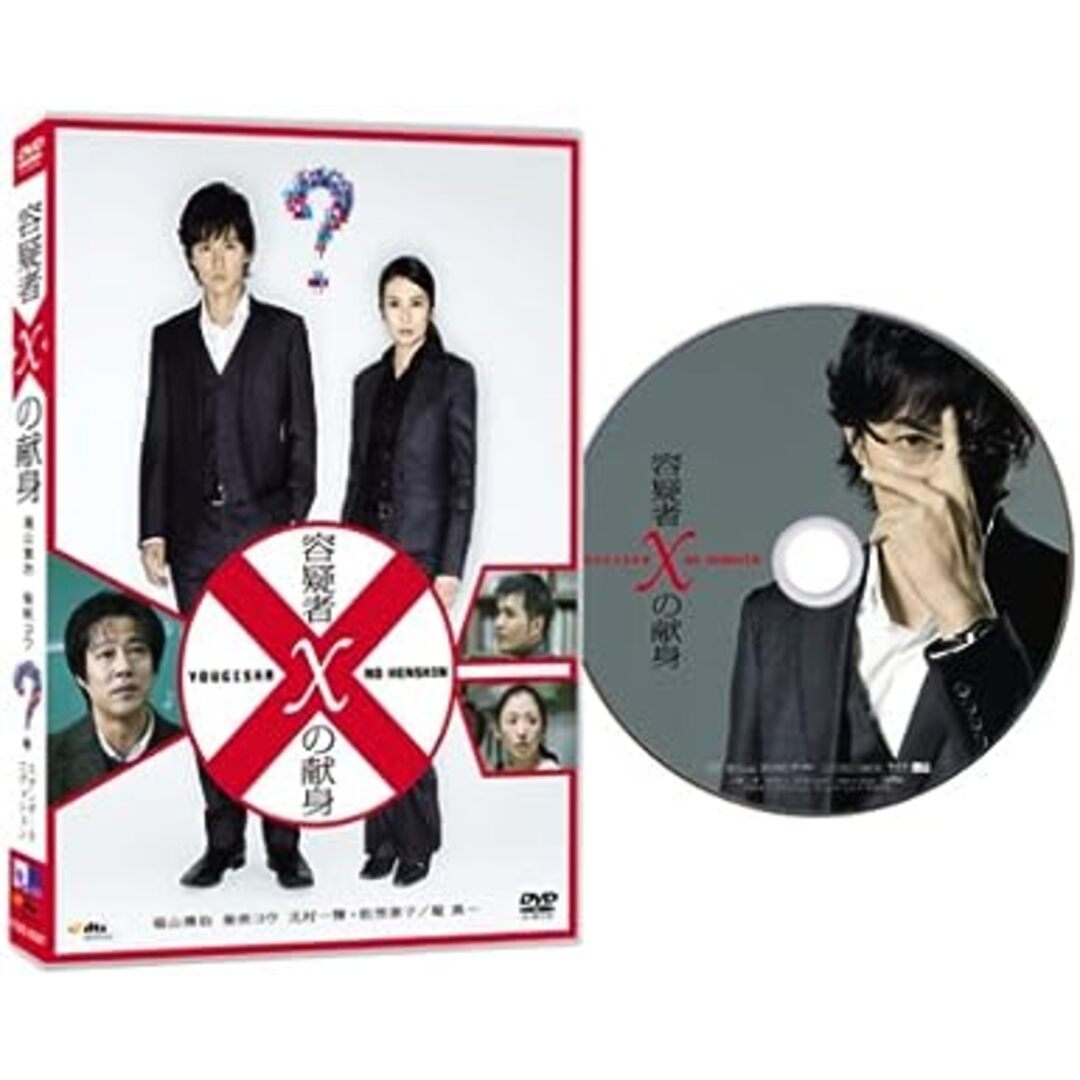 容疑者Xの献身 スタンダード・エディション [DVD]の通販 by ディスク+