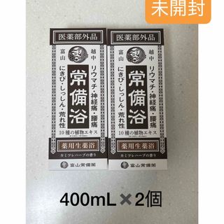 屠蘇風呂 とそぶろ本舗 東岡堂の通販 by うか*'s shop｜ラクマ