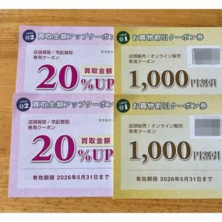 テレボートカタログ2025 箱未開封です。M*Luana様用 らんらん様専用>テレボート カタログギフト 2025秋 五十恩の通販 by