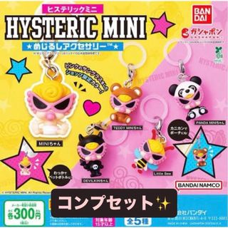 HYSTERIC MINI - ヒスミニ☆正規品☆新品☆トコトコ☆3色☆ゼンマイ