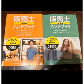 Webアナリスト検定公式テキスト 対策講座配布資料、対策問題集付きの