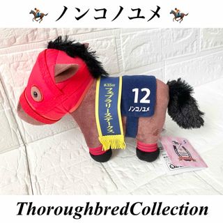 新品】野田凪 hanpanda（ハンパンダ)ぬいぐるみ《にゃんぱん》【レア