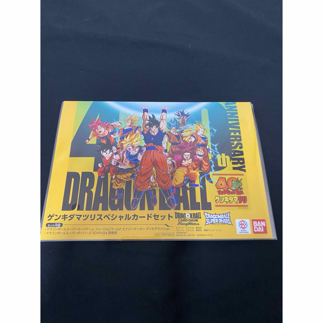 ドラゴンボール - ゲンキダマツリ 来場特典 カード 孫悟空 超元気玉