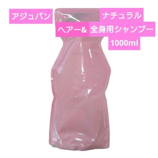 ADJUVANT - アジュバン クラスエス Anシャンプー600 ×2セットの通販 by