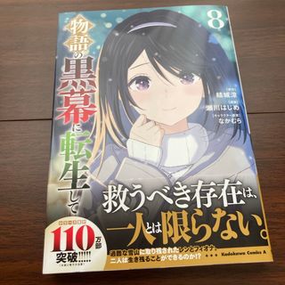 うしろの正面 カムイさん 1、2巻セットの通販 by ゆう's shop｜ラクマ